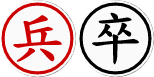 El Soldado (Peón) - Xiangqi