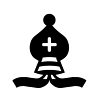 Alfil negro de ajedrez en archivo PNG para imprimir